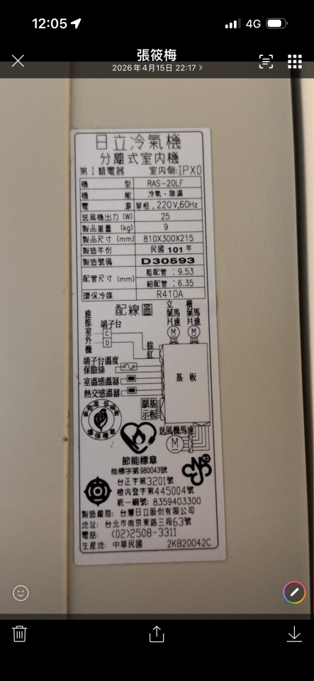 冷氣維修保養案件圖片