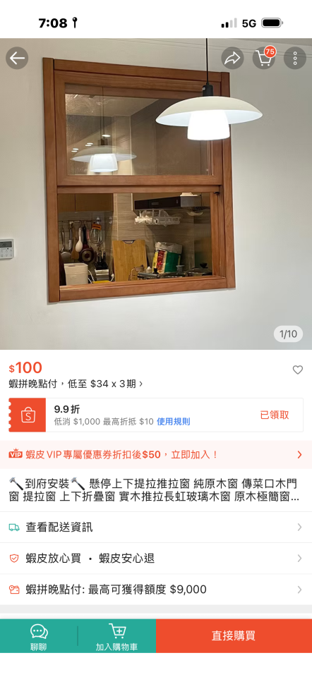 木窗訂做案件圖片