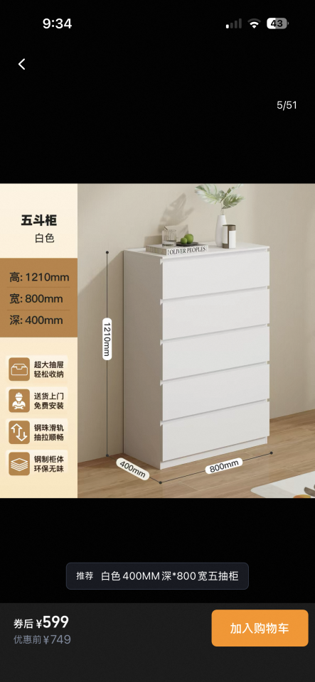 家具組裝案件圖片