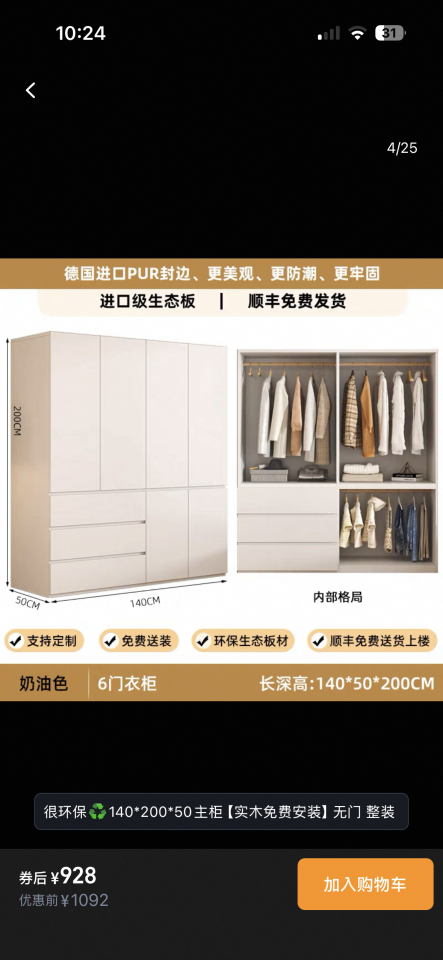 家具組裝案件圖片