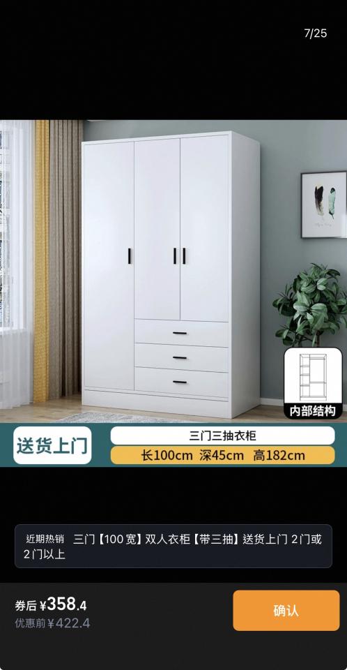 家具組裝案件圖片