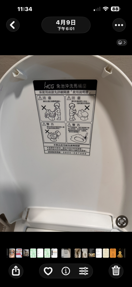 馬桶裝修案件圖片