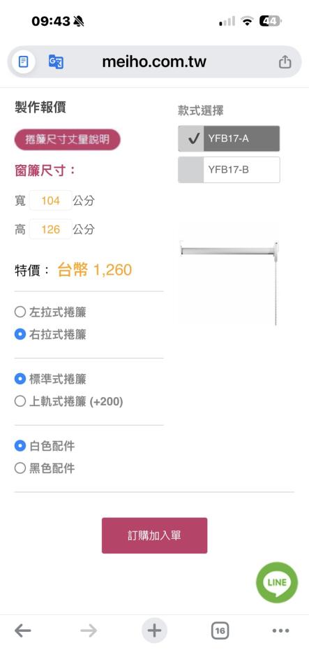 窗簾安裝維修案件圖片