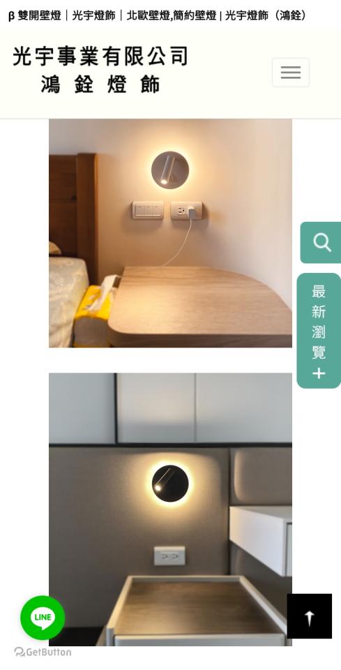 燈具維修案件圖片