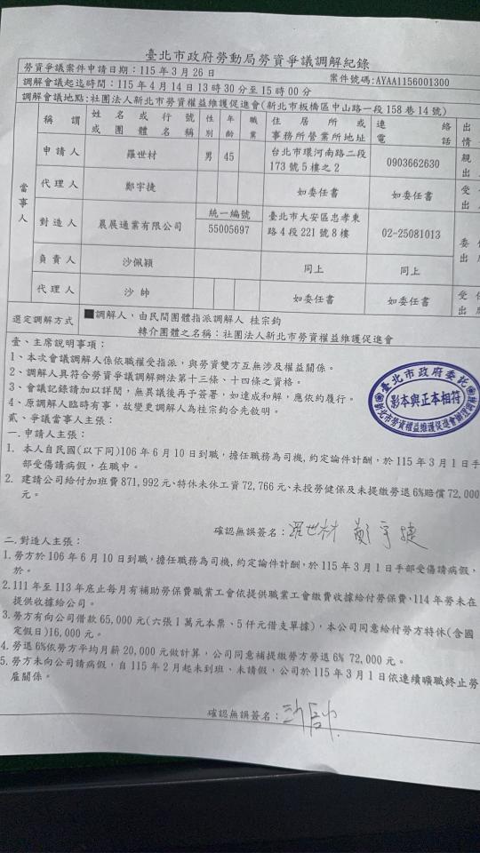 民事糾紛處理案件圖片