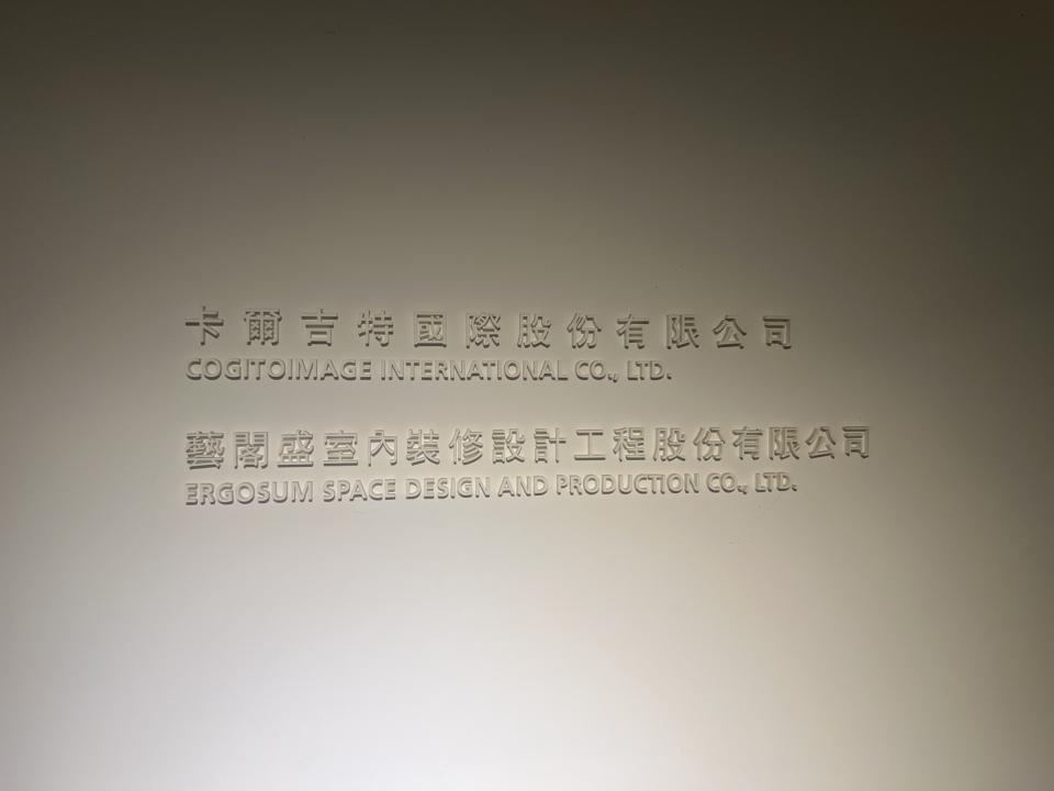 招牌製作案件圖片