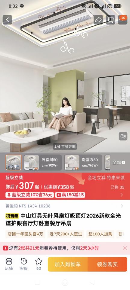 燈具安裝案件圖片