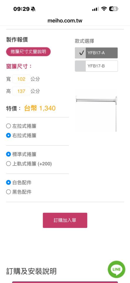 窗簾安裝維修案件圖片