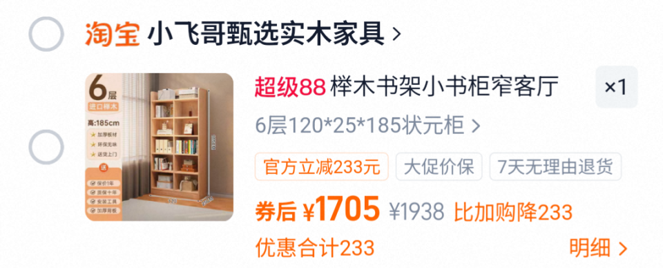 家具組裝案件圖片