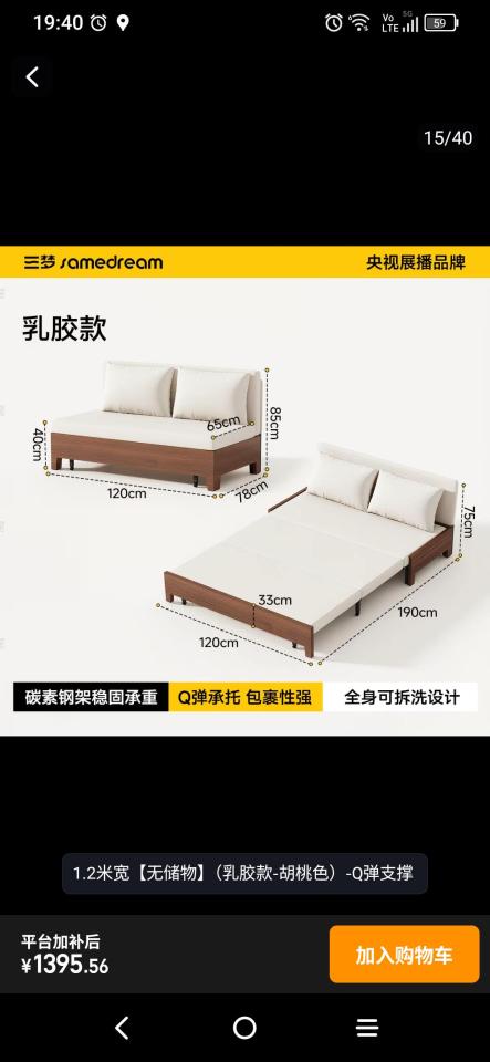 家具組裝案件圖片