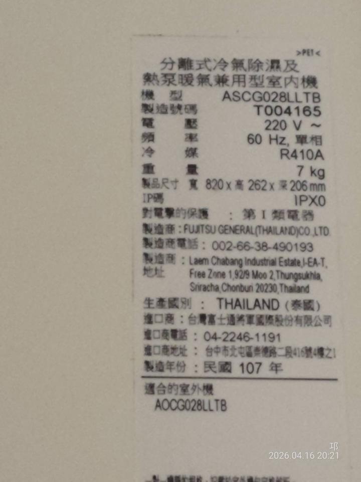 冷氣維修保養案件圖片