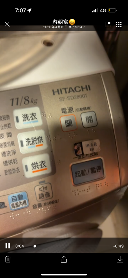 洗衣機清洗案件圖片