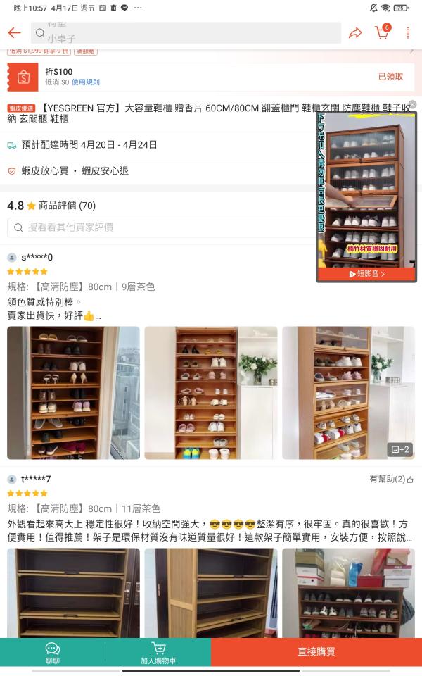 家具組裝案件圖片