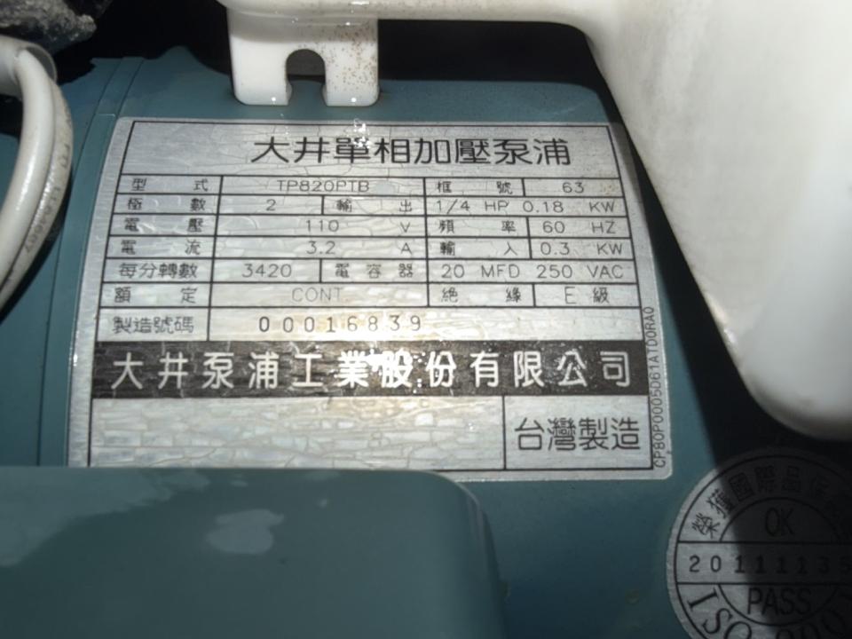 水電行案件圖片