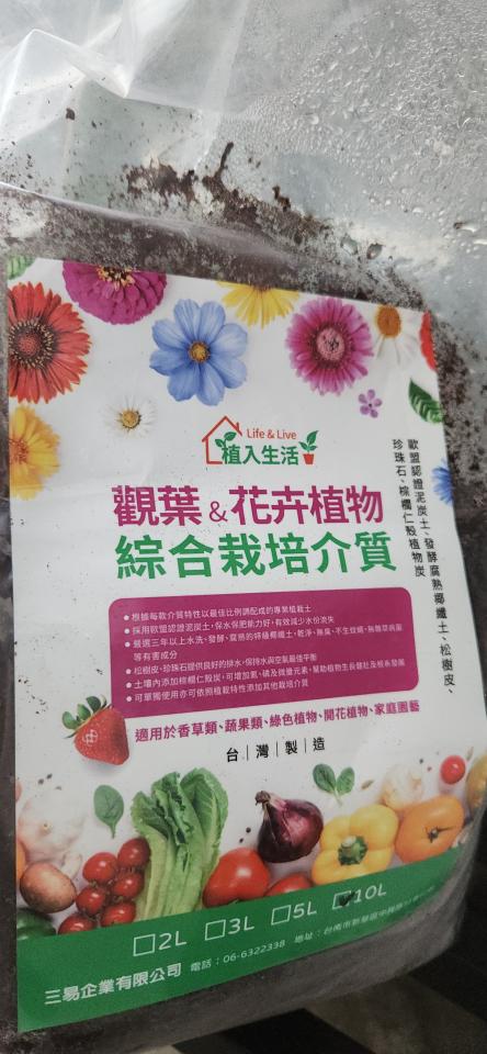 植物診療師案件圖片