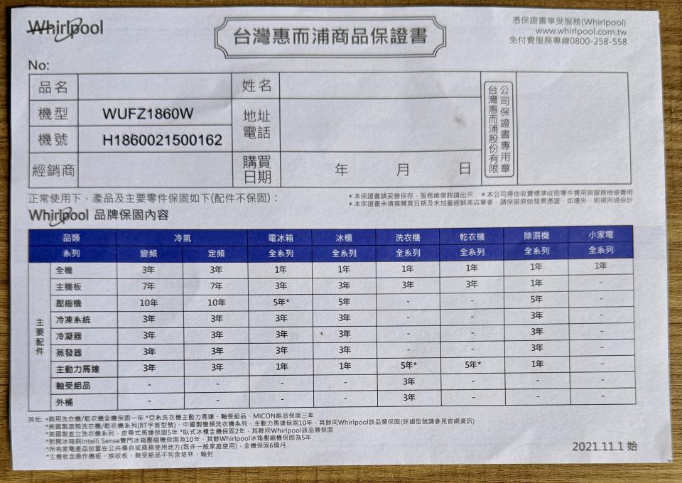 冰箱維修案件圖片
