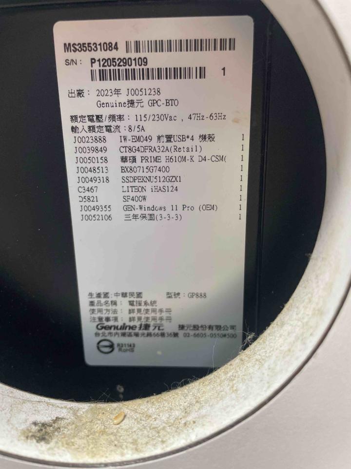 電腦維修案件圖片