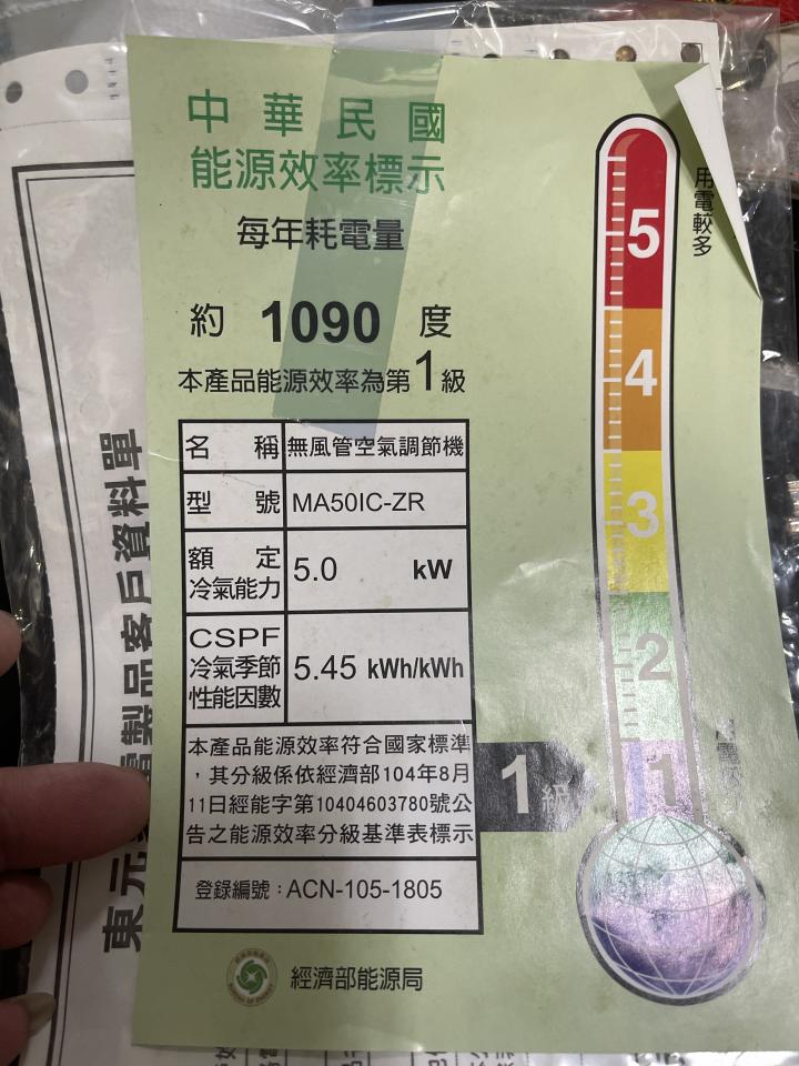 冷氣維修保養案件圖片