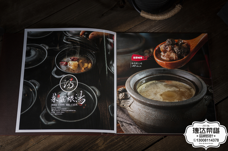 菜單設計案件圖片