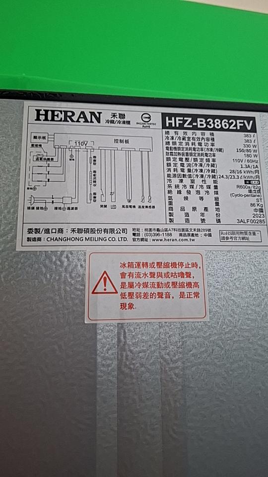 冰箱維修案件圖片