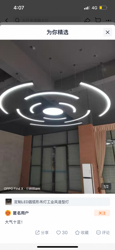 燈具安裝案件圖片