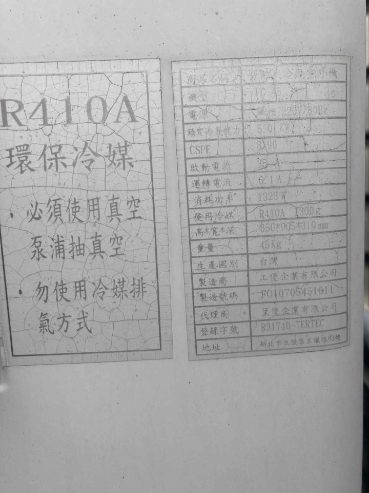 冷氣維修保養案件圖片