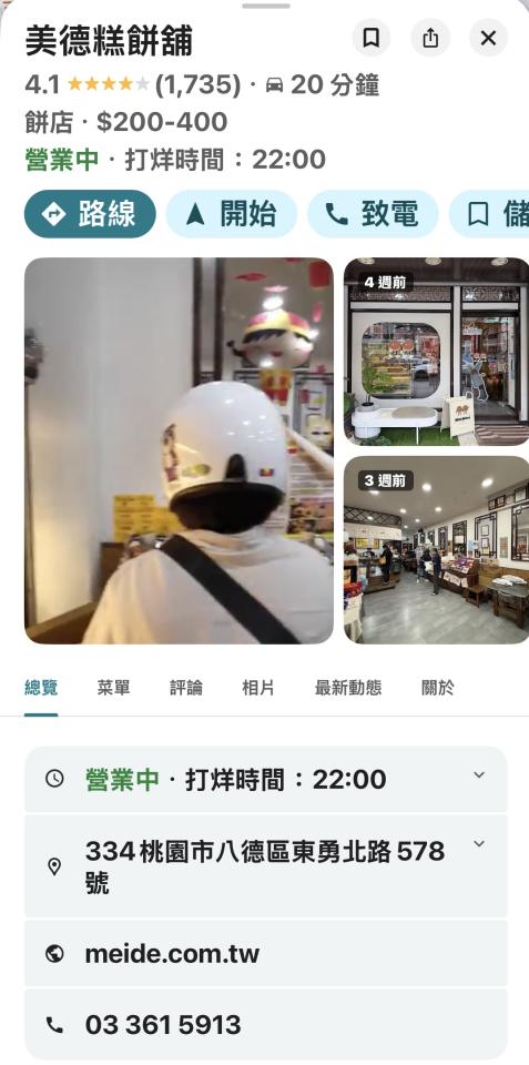 跑腿外送案件圖片