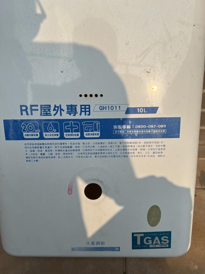 熱水器維修案件圖片