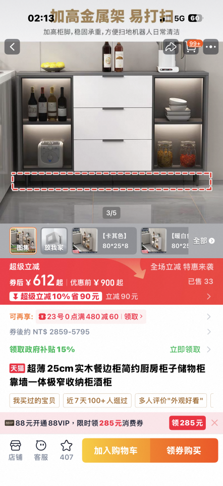 家具組裝案件圖片