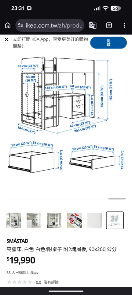 家具組裝案件圖片