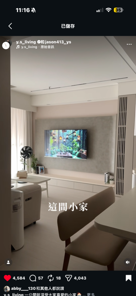 老屋翻新案件圖片