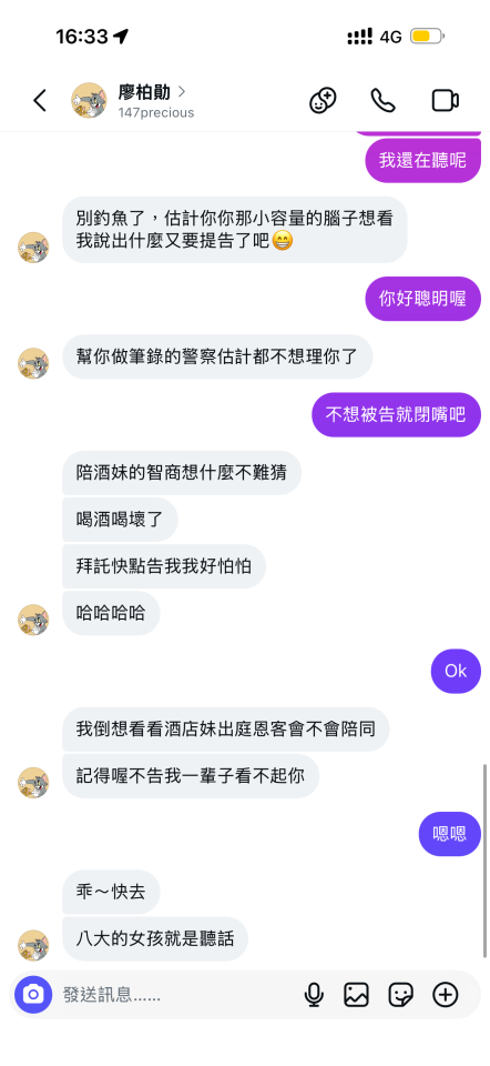 刑事糾紛處理案件圖片