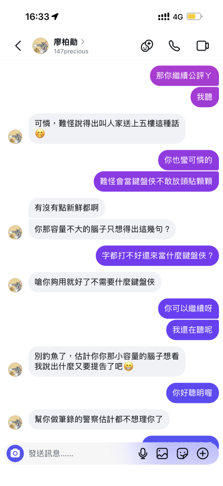 刑事糾紛處理案件圖片