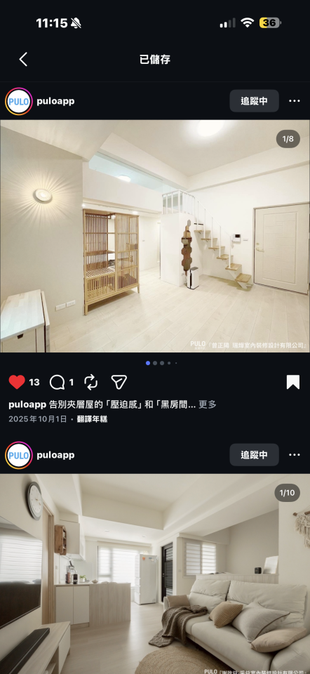 老屋翻新案件圖片