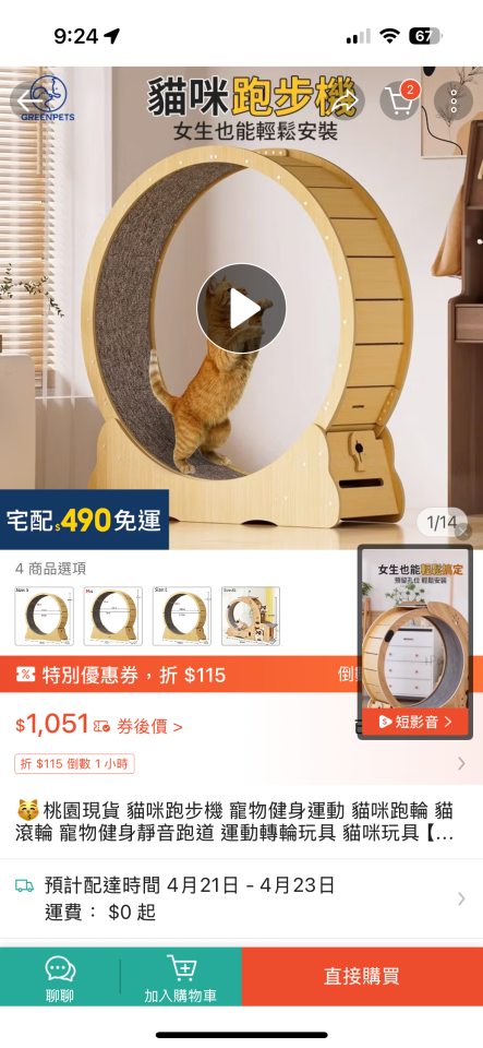 家具組裝案件圖片