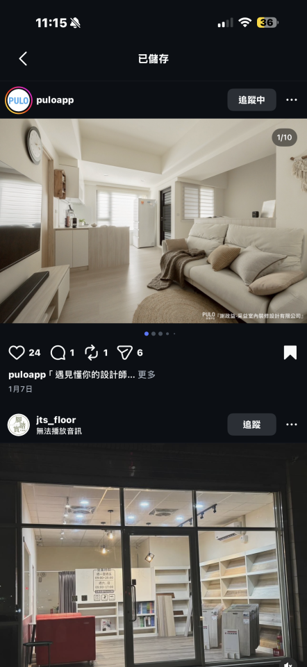 老屋翻新案件圖片