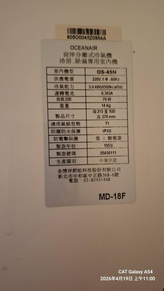 冷氣維修保養案件圖片