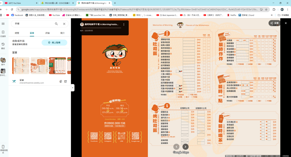 菜單設計案件圖片