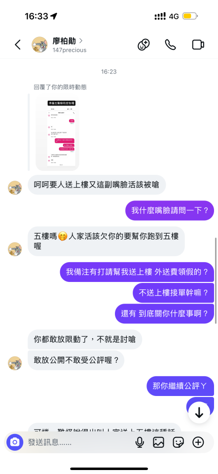 刑事糾紛處理案件圖片