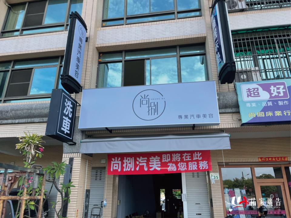 招牌製作案件圖片