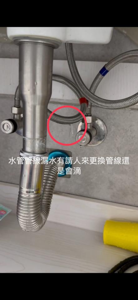 水管維修案件圖片