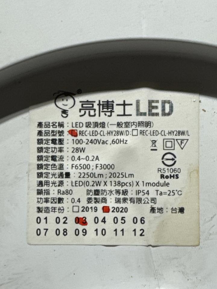 燈具維修案件圖片