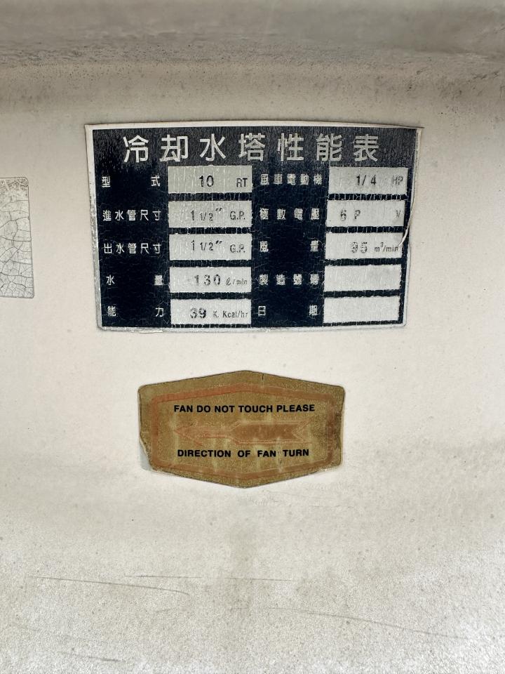 冷卻水塔安裝案件圖片