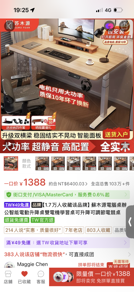 家具組裝案件圖片