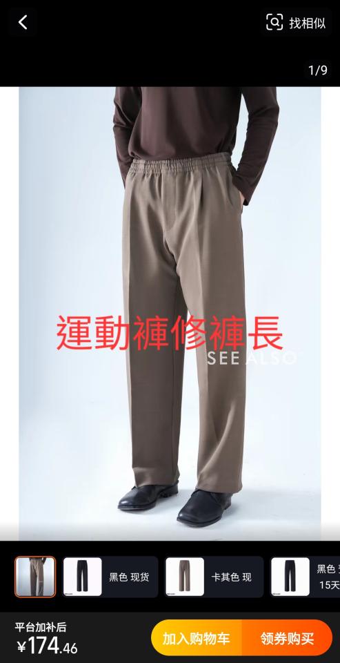 衣物修改案件圖片