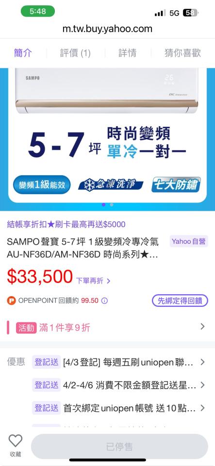 冷氣移機案件圖片