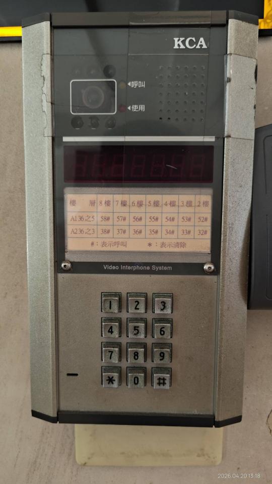 對講機安裝維修案件圖片