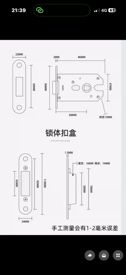 門片安裝案件圖片