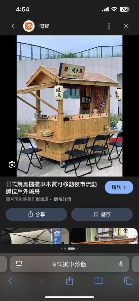 攤車設計案件圖片