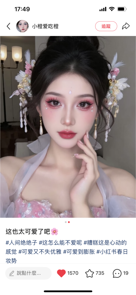 妝髮造型師案件圖片